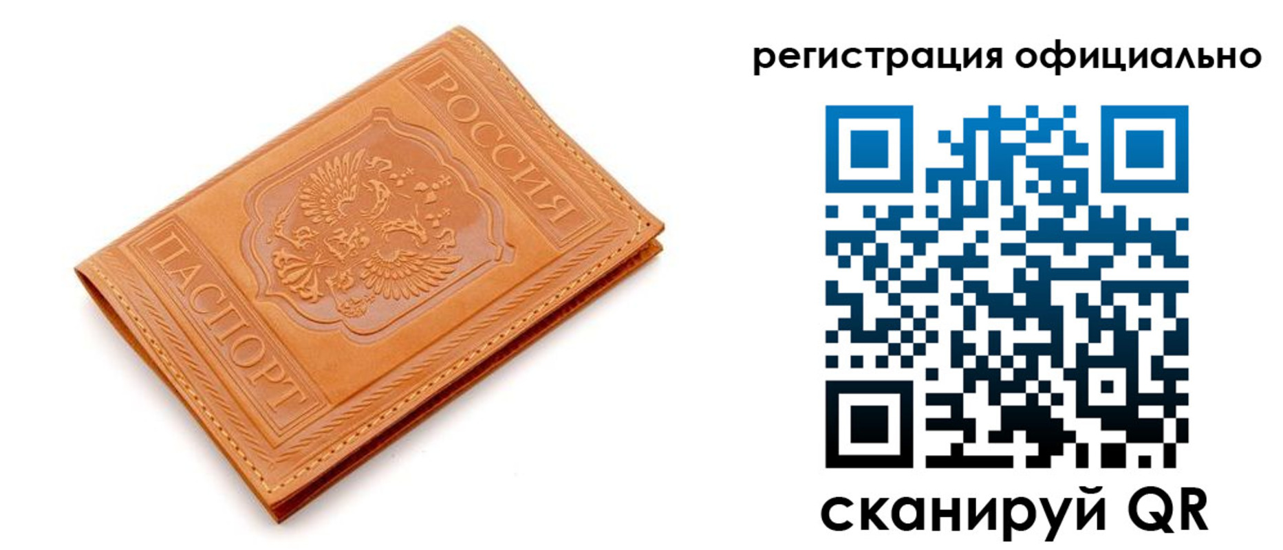 прописка штамп в Ясногорске