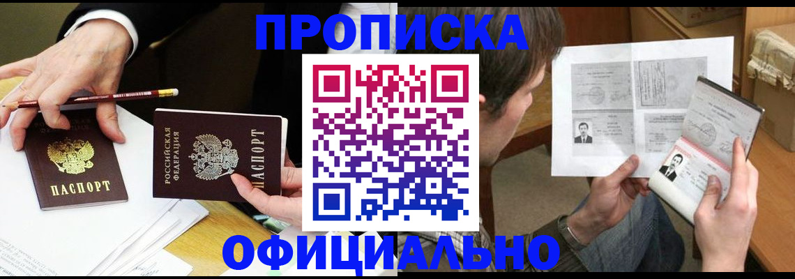 прописка регистрация в Ясногорске