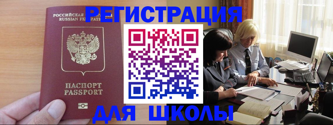 временная регистрация в Ясногорске