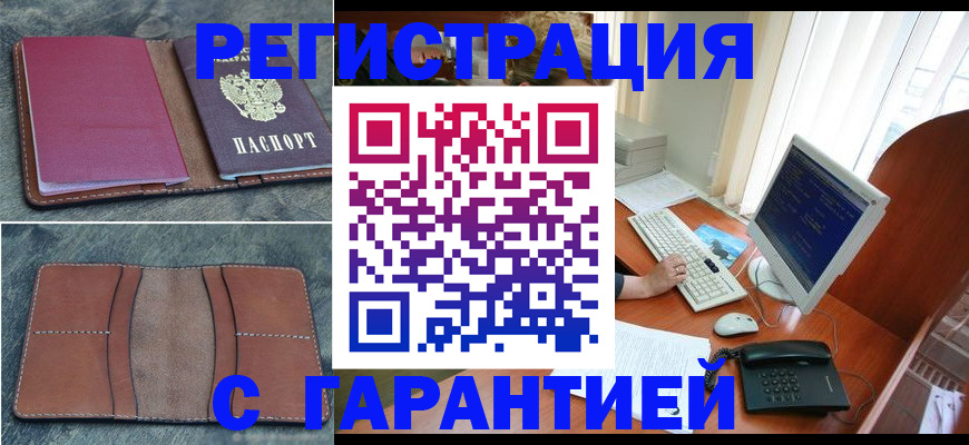 прописка для кредита в Ясногорске