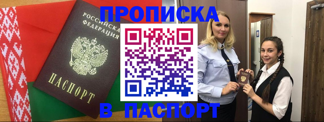 регистрация в Ясногорске
