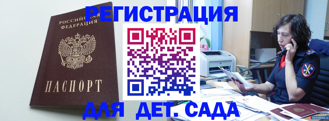 прописка в Ясногорске